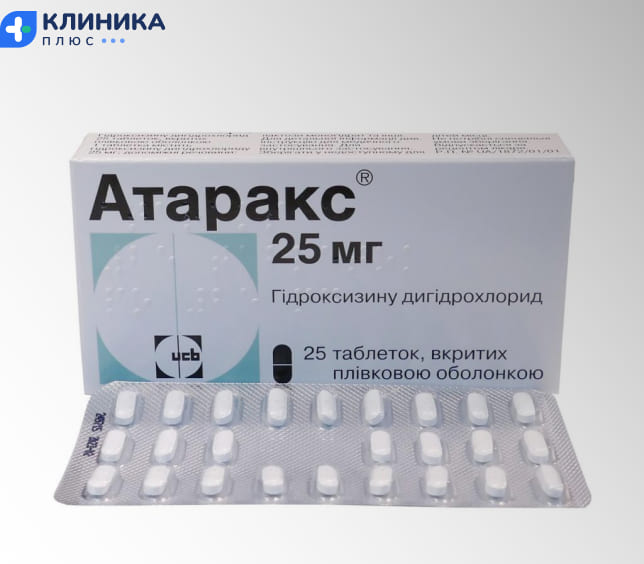 Можно ли пить Атаракс после алкоголя – совместимость и последствия приема